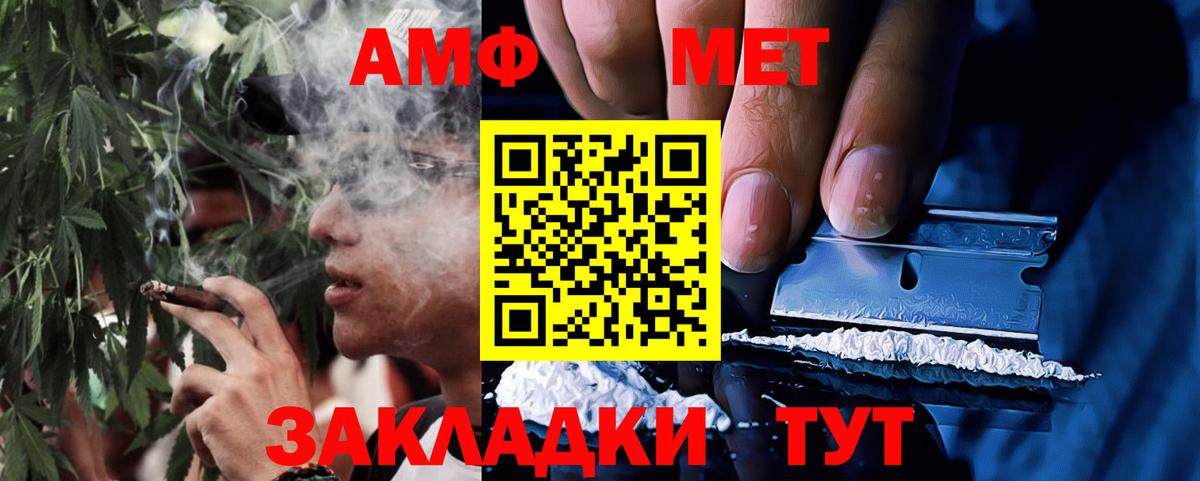 Амфетамин Розовый Асбест