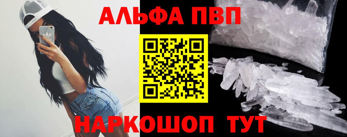A-PVP Соль Асбест
