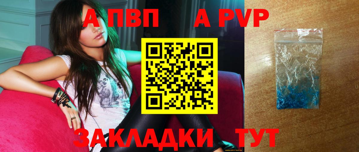 Alpha PVP Crystall  A PVP мука  Альфа ПВП Соль  Вход с VPN  Асбест 