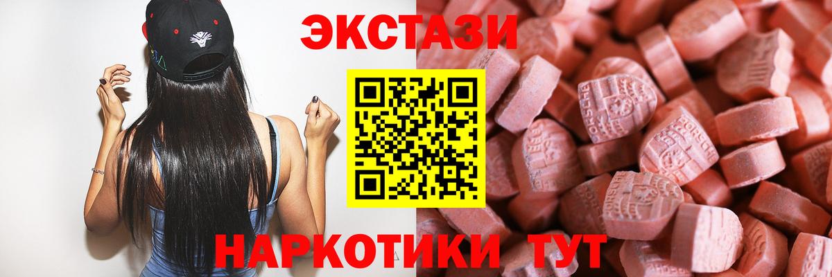 закладки  Ecstasy Дубай  Вход с VPN  Ecstasy  Экстази круглые  Асбест 