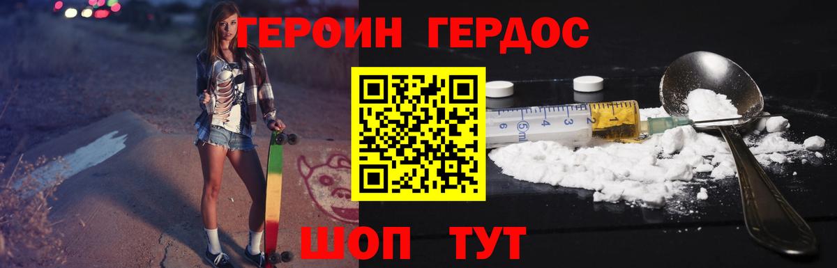Асбест  ГЕРОИН  Вход с VPN  ГЕРОИН афганец 