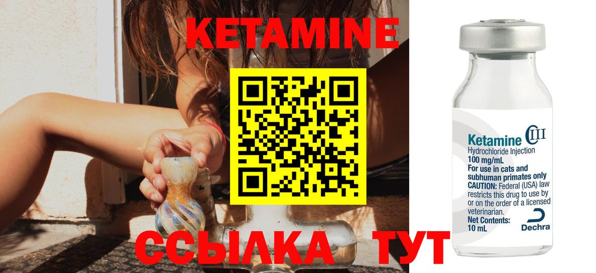 КЕТАМИН ketamine Асбест
