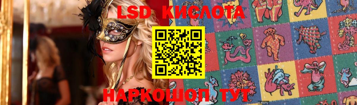 Лсд 25 экстази ecstasy  Лсд 25 экстази  Вход с VPN  Асбест  LSD-25 экстази кислота 