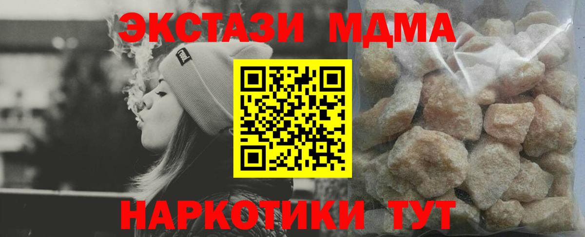 Асбест  MDMA кристаллы  MDMA VHQ  Вход с VPN 
