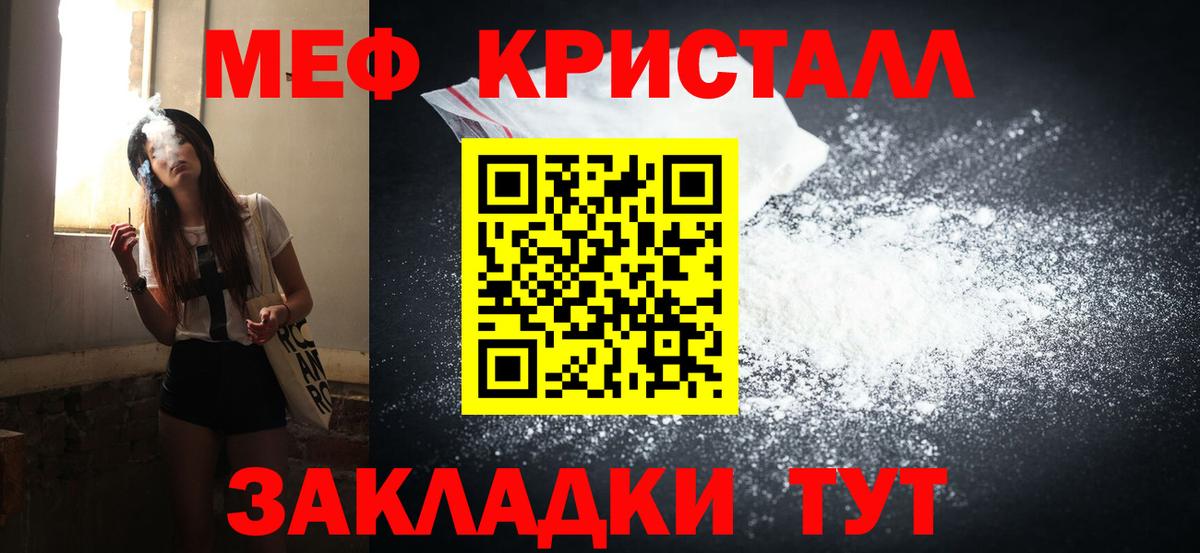 Меф мука Асбест