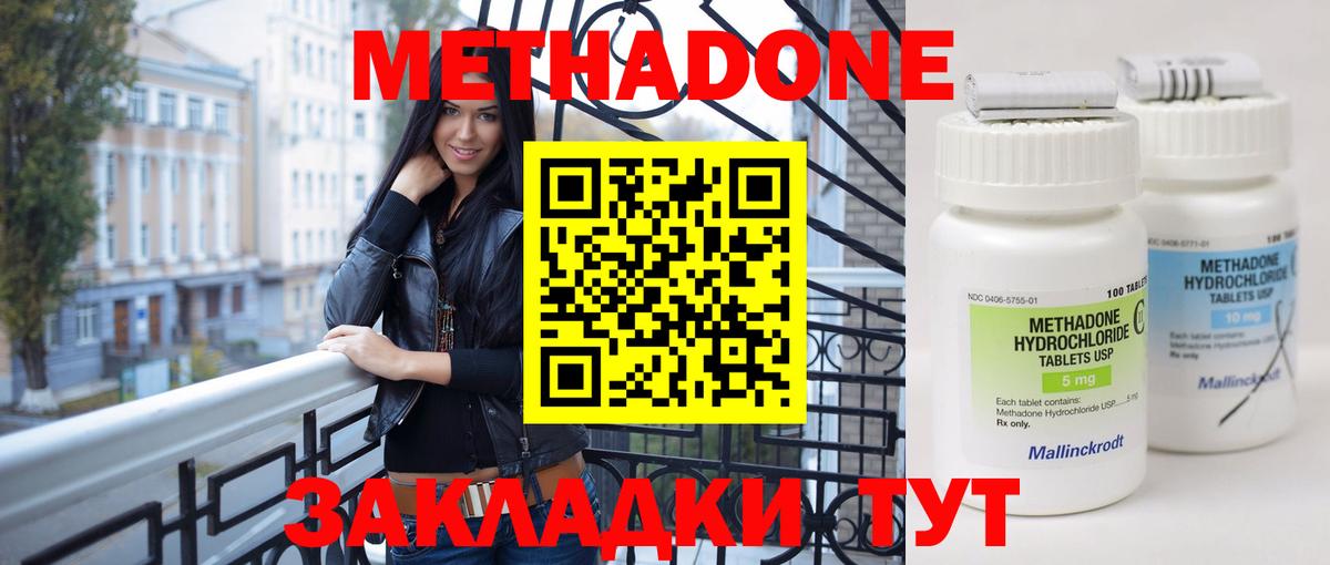 МЕТАДОН белоснежный  Вход с VPN  Метадон methadone  Асбест 