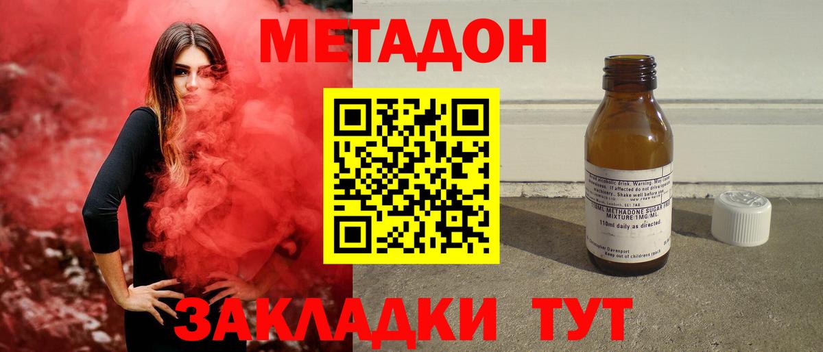 Метадон methadone Асбест