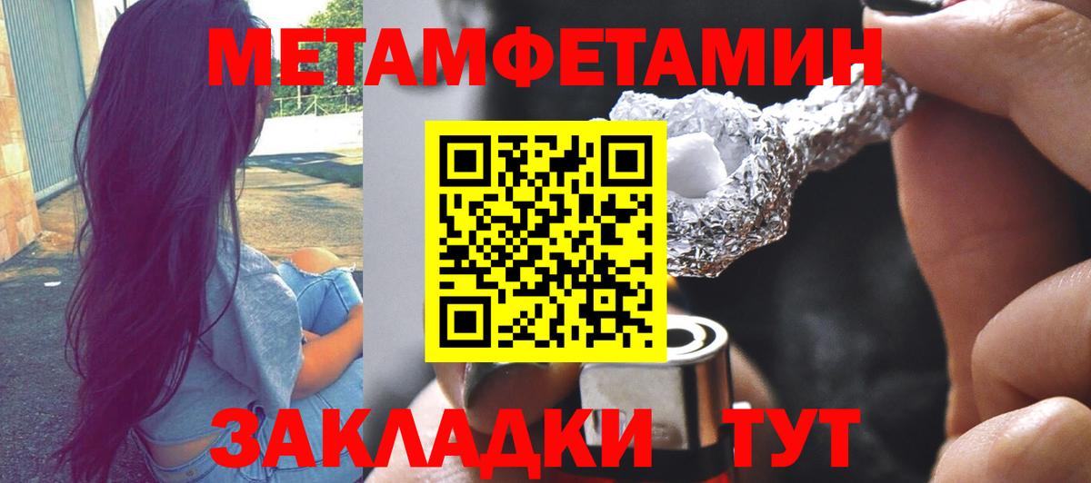 Метамфетамин кристалл Асбест
