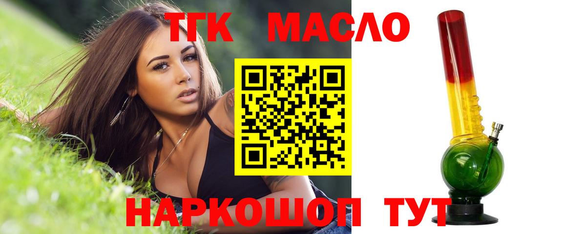Дистиллят ТГК гашишное масло  дарнет шоп  Асбест  Вход с VPN 